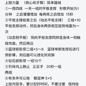  如何利用智能情感分析提升篮球训练效果